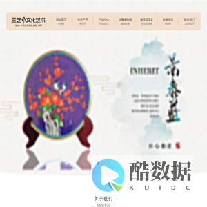 滕州三艺文化艺术有限公司