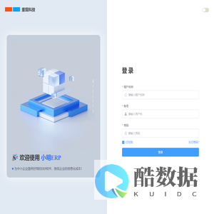 小明ERP