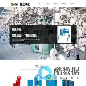 杭州先达净化设备有限公司