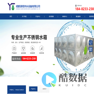 不锈钢水箱厂家-二次供水设备- 箱泵一体化-专业生产不锈钢消防水箱和保温水箱-源塔供水