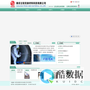 南京泛锐克新材料科技有限公司