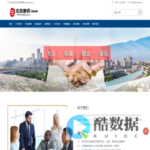北京劳动仲裁律师_北京劳动仲裁律师事务所_北京专业的劳动仲裁律师_北京劳动仲裁律师咨询-北京劳动仲裁律师网