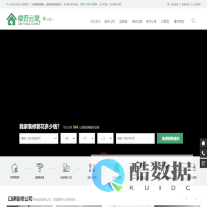卓迈云装修网
