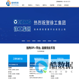 合肥旭冉信息科技
