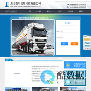 湖北鑫h信息科技有限公司
