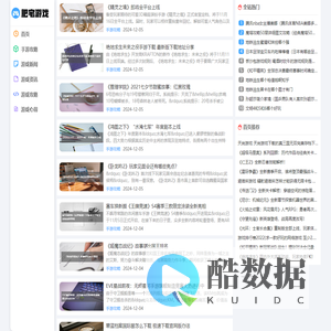 肥宅游戏