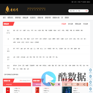 香烟网