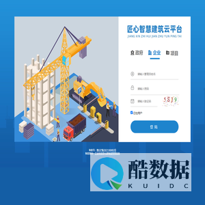匠心智慧建筑云平台