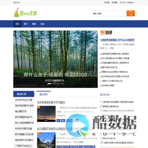 题888文章 - 精彩流行的散文题目文章知识性网站
