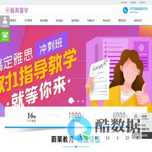 托福|雅思|AEAS|SAT|OSSD留学英语培训中心-蔚莱出国留学