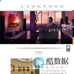 智能家居系统定制