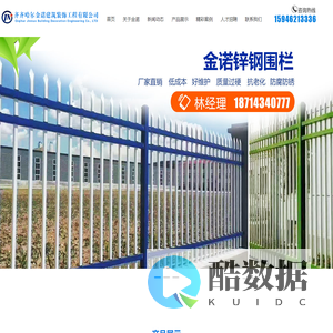 金诺建筑装饰
