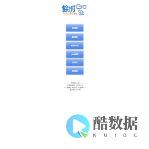 餘城•有品you选