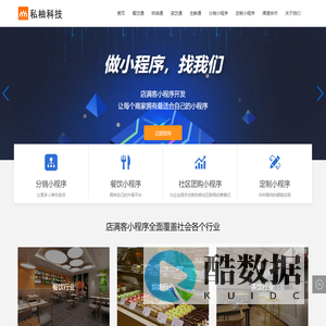 杭州私柚科技有限公司