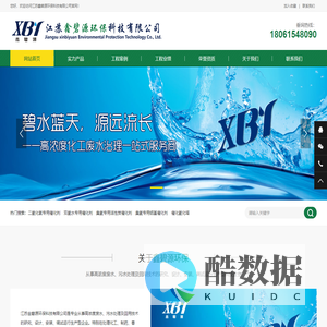 江苏鑫碧源环保科技有限公司