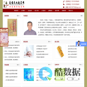 易福文化起名网_权威起名网_生辰八字起名字_宝宝取名_公司取名_商店取名_商标取名_环境规划咨询