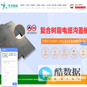 隧道电力盖板|复合树脂盖板|复合电力盖板厂家-中天(山东)电力科技有限责任公司