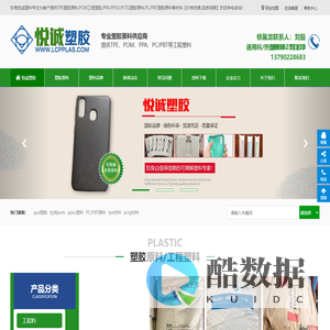 TPE塑胶原料