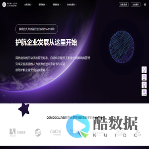 海富德人力合规