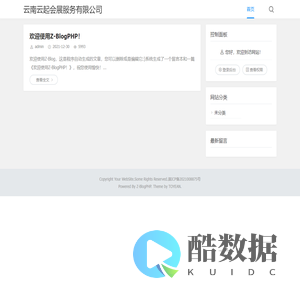 云南云起会展服务有限公司