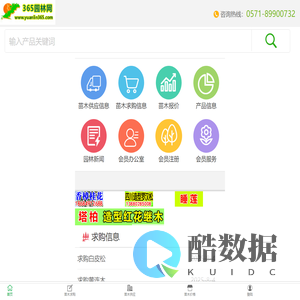 365园林网
