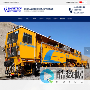 斯玛特工业自动化设备有限公司