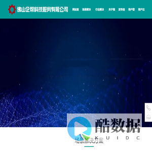 佛山企帮科技服务有限公司