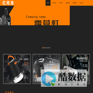 深圳市亿兆龙科技有限公司