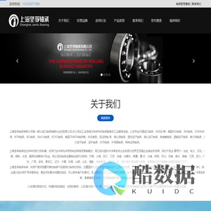 轴承型号查询