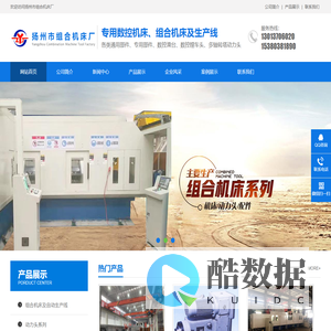 扬州市组合机床厂家_组合机床厂家-扬州市组合机床厂