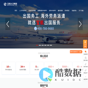 成都劳务派遣公司排名