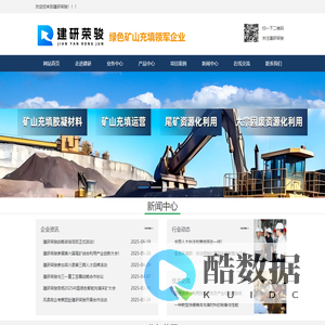 北京建研荣骏科技有限公司