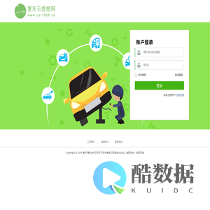 爱车云信息网