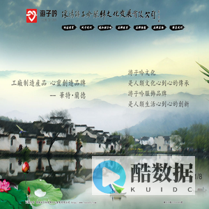 溧阳游子吟服饰文化发展有限公司