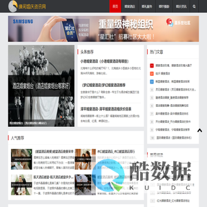 缘闰婚庆资讯网