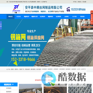 钢筋网_钢筋网片_钢筋网厂家_钢筋焊接网_轧花网_轧花网厂家_中腾网业