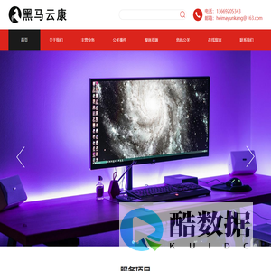 上海黑马云康网络科技有限公司
