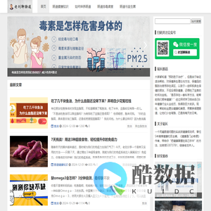 老刘聊肠道