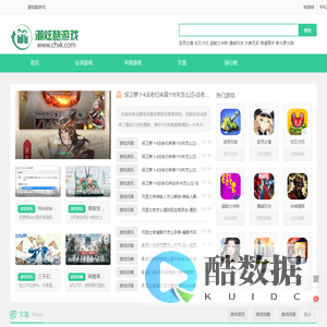 潮炫酷游戏