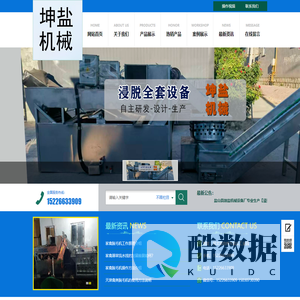 浸烫机|烫鸡池|鸡鸭脱毛机|不锈钢浸烫机|七轴脱毛机|九棍脱毛机|家禽屠宰设备| 盐山县坤盐机械设备有限公司