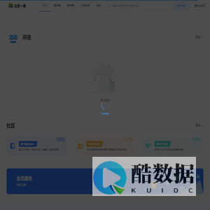 北京一穗