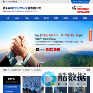新乡无塔供水-新乡县豫新无塔供水设备制造有限公司