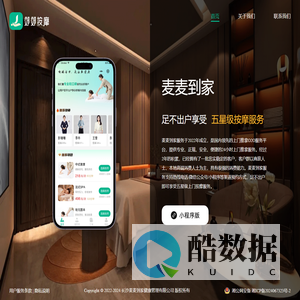 麦麦到家