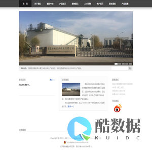 首页 - 酒泉欣地农业科技有限公司