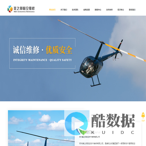 郑州美之邦航空技术维修有限公司