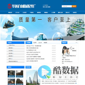 广州市华达机械设备有限公司