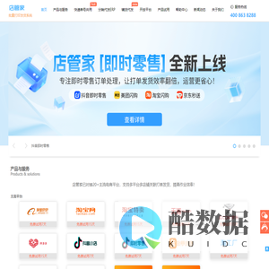 店管家,快递单打印,订单打印发货工具