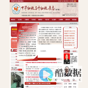 中华医学会电子版系列杂志