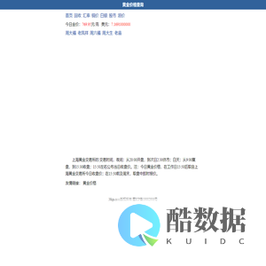 今日金价