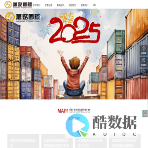 中山市万铭国际货运代理有限公司